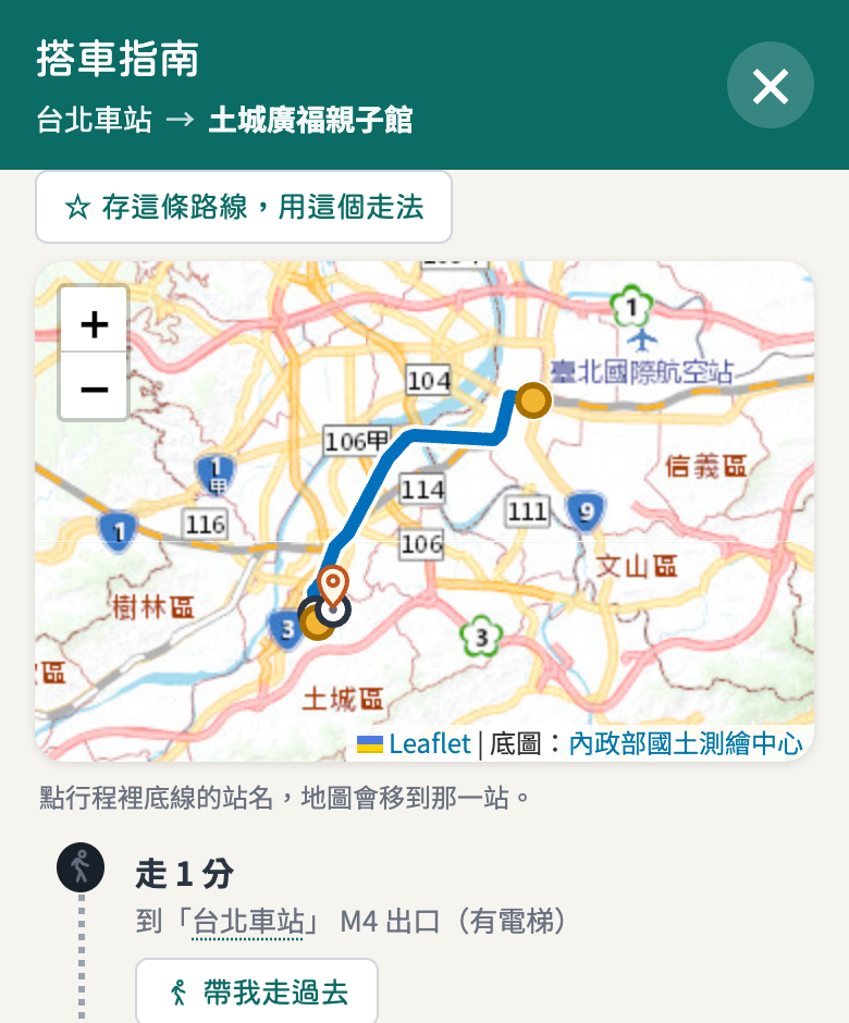 選中一個走法,上面有存這條路線、用這個走法的按鈕