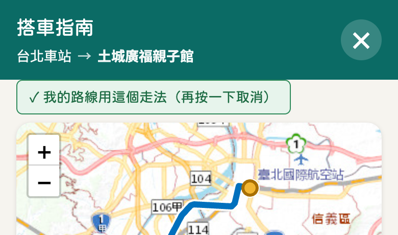 按鈕變成我的路線用這個走法